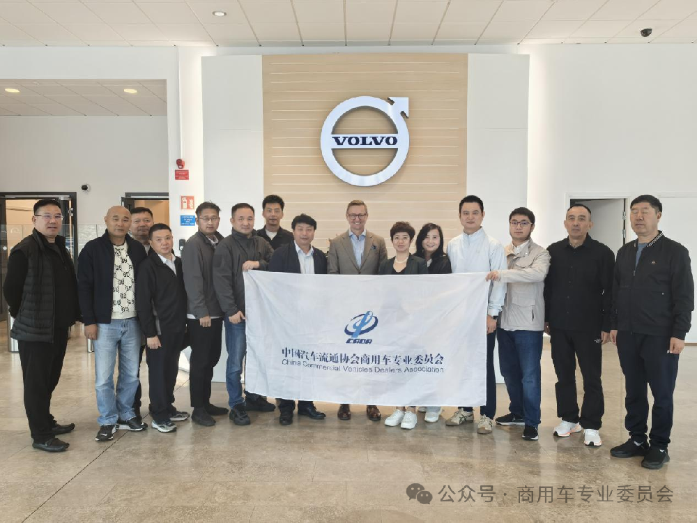 考察：2024欧洲商用车市场考察活动顺利结束