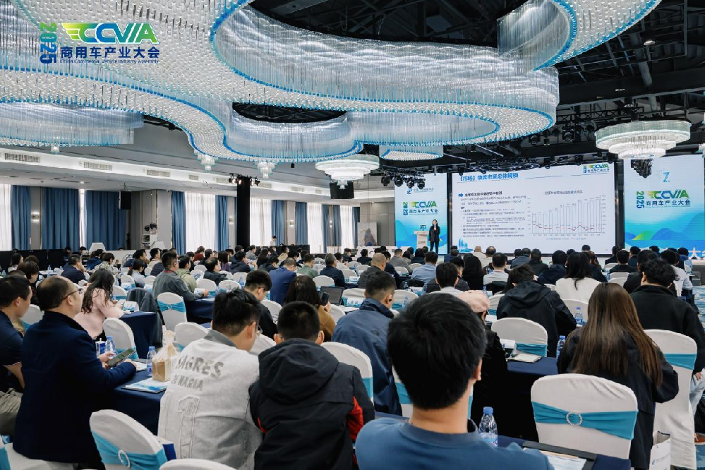 2025商用车产业大会：出口专题论坛顺利举行！