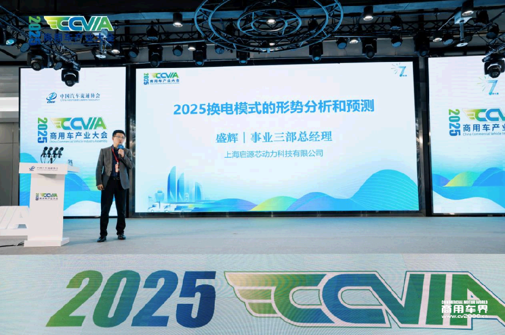 盛辉：2025年换电重卡市场还将继续增量