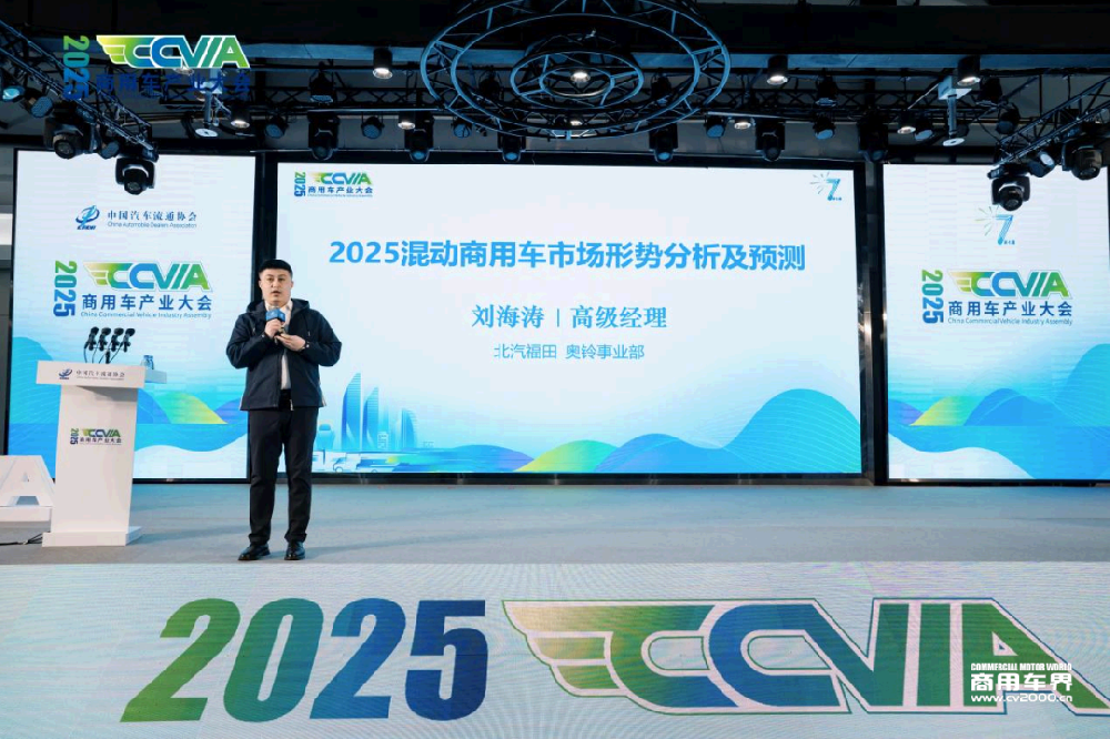 刘海涛：2025年混动将与纯电动争夺商用车存量市场空间！