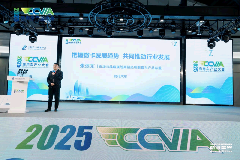 张煜东：2025年微卡市场预计涨幅在5%-10%