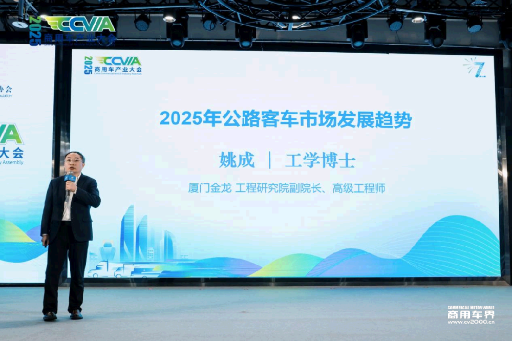 姚成：2025大中型客车将看好新能源和海外市场