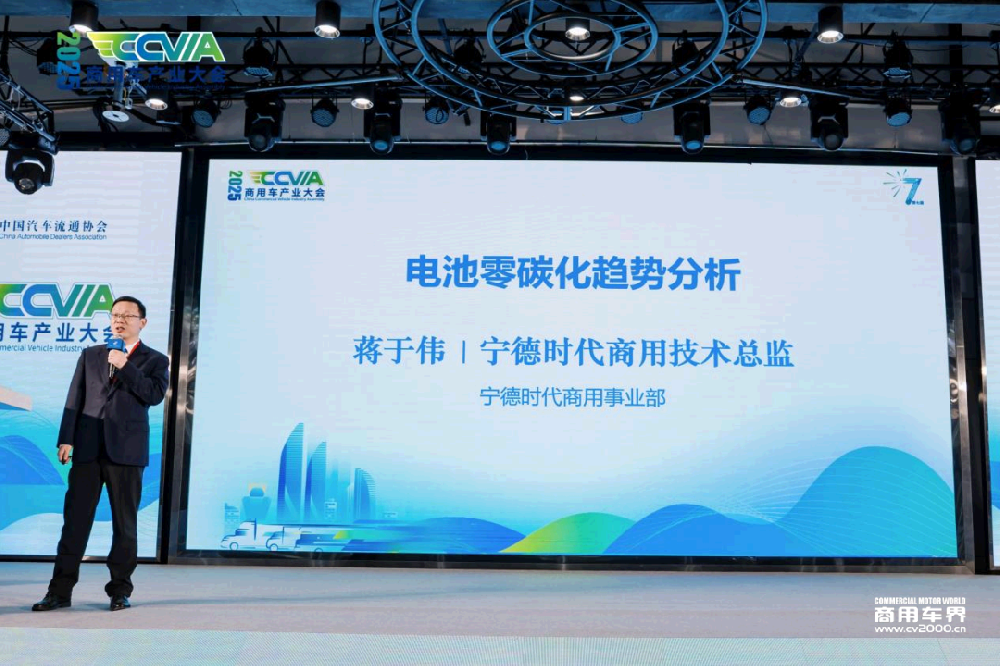 蒋于伟：2030年商用车新能源化渗透率或与乘用车持平！