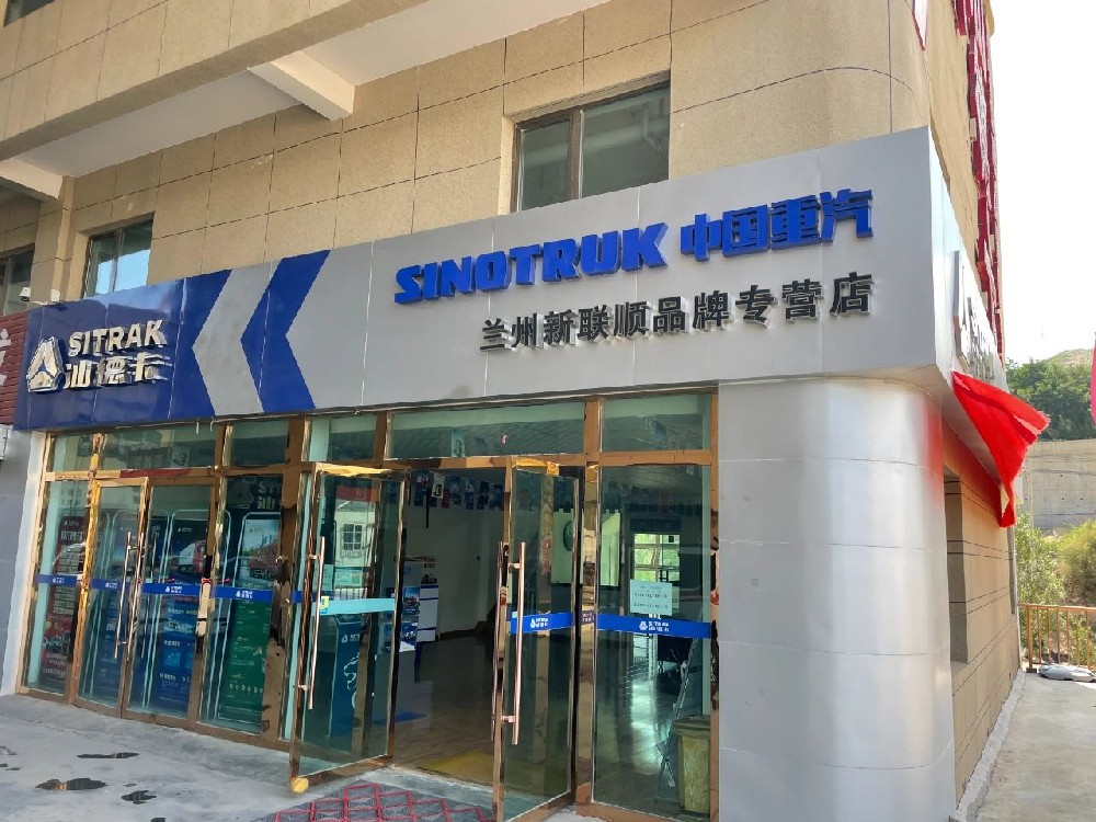 会员风采：兰州新联顺汽车销售服务有限公司